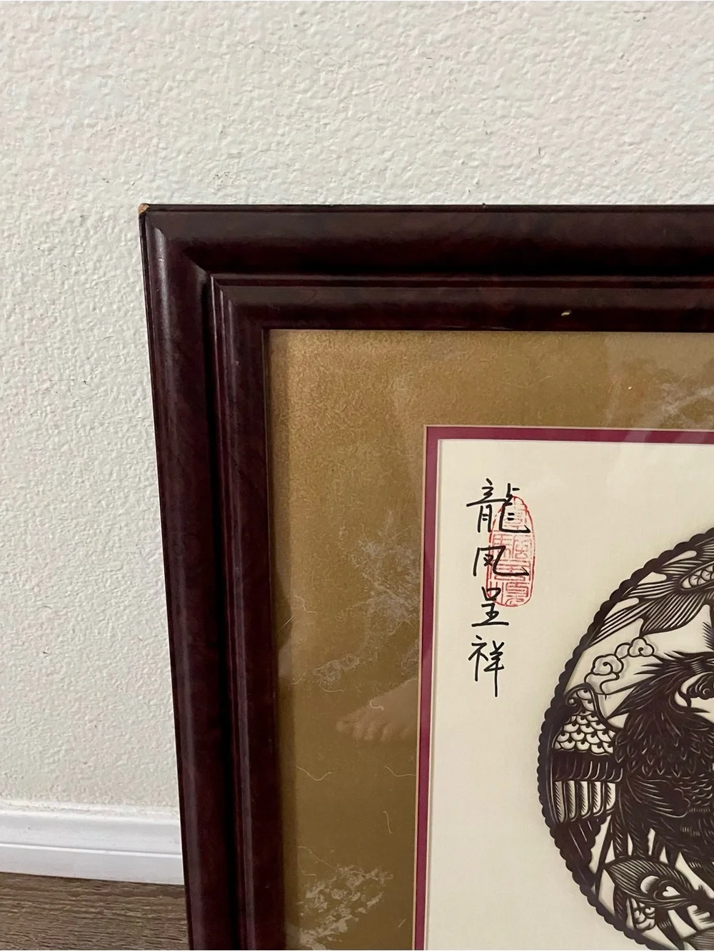 Chinese Paper Cut Art Deco Handmade. Signed 19/23 Inch